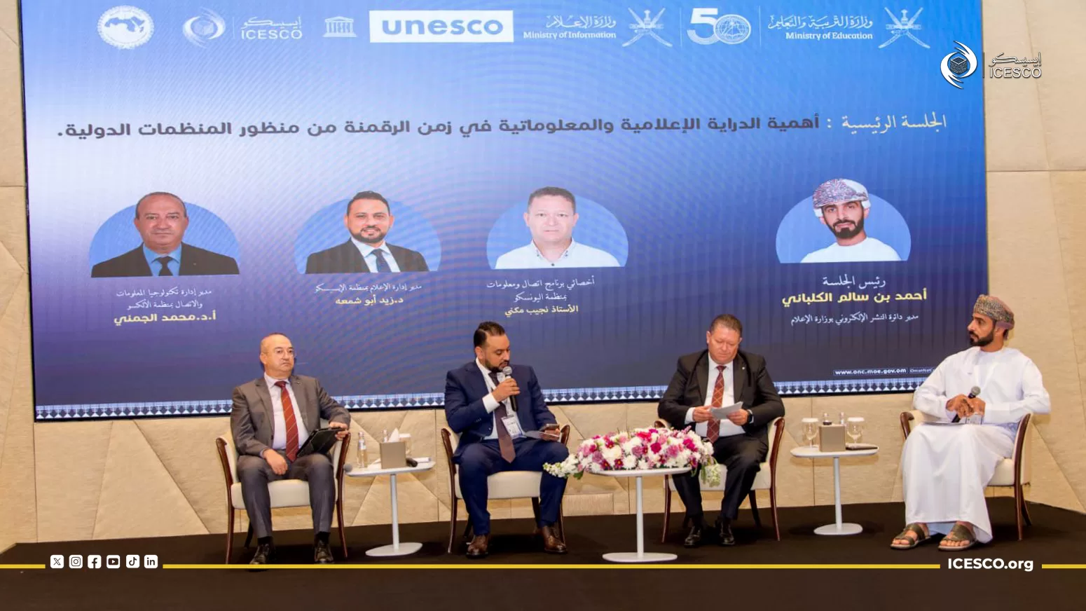 In Partnership with ICESCO: Regional Forum on Media and Information ...