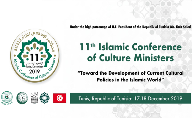 The 11th Islamic Conference of Culture Ministers