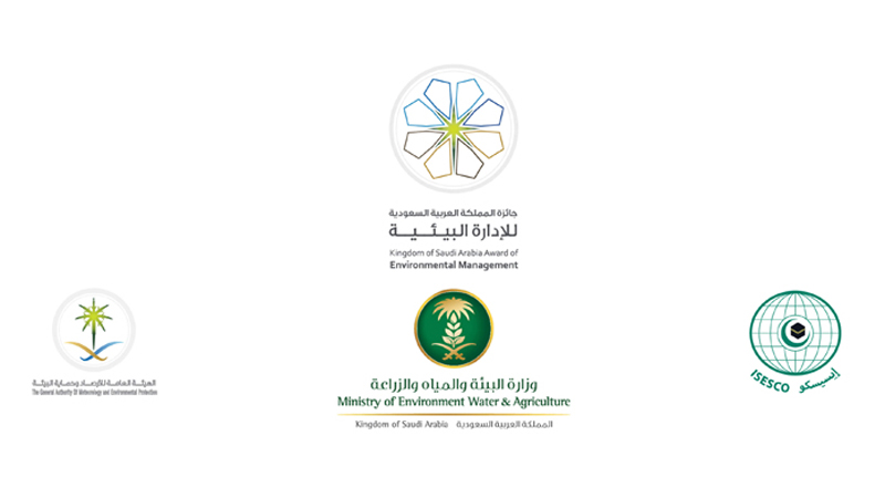 Dans le plus grand Prix sur l’environnement dans le monde islamique : adoption des noms de 17 lauréats de 13 pays islamiques dans les branches du Prix du Royaume d’Arabie Saoudite pour la gestion environnementale dans le monde islamique