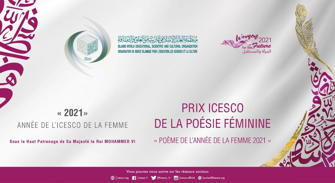 L’ICESCO annonce les noms des lauréates de son prix de la poésie féminine : « Poème de l’année de la femme 2021 »