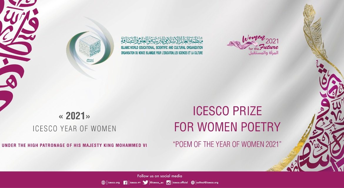 ICESCO Announces Winners of its Women’s Poetry Prize “Poem of the Year of Women 2021”