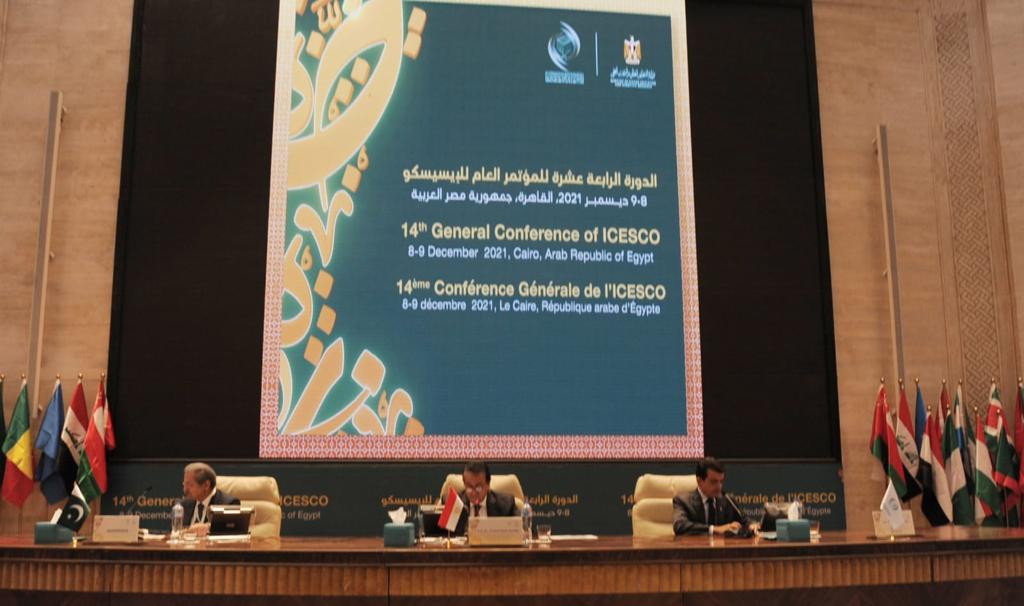 ICESCO General Conference Concludes its Proceedings in Cairo