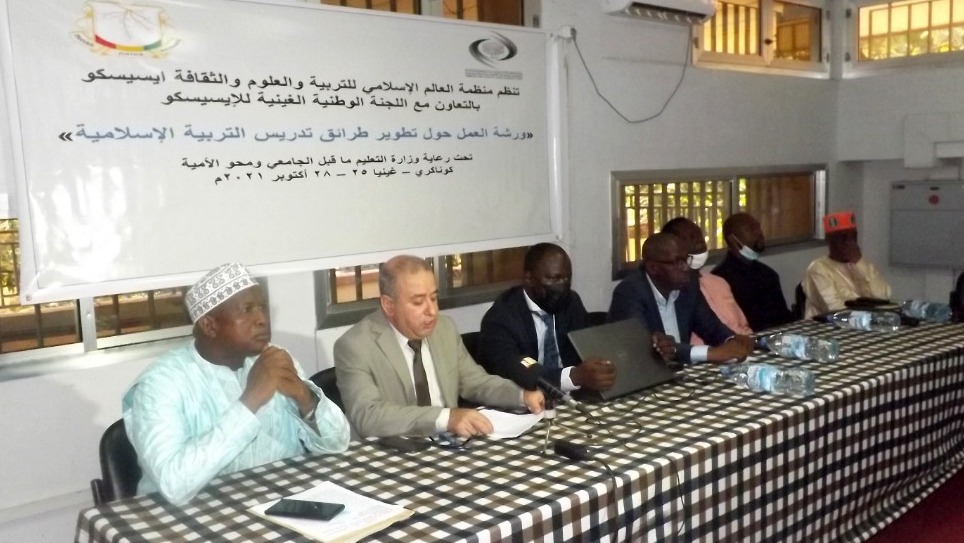 ICESCO Organizes Workshop on Developing Methods of Teaching Islamic Education in Guinea