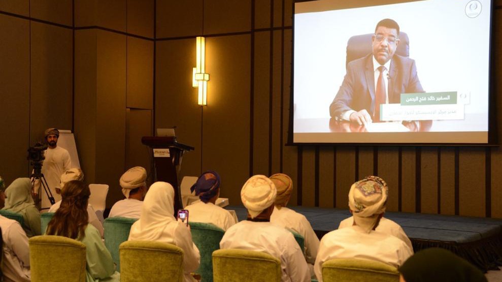 L’ICESCO prend part au Forum sur la promotion du dialogue et des valeurs de tolérance parmi les jeunes du Sultanat d’Oman