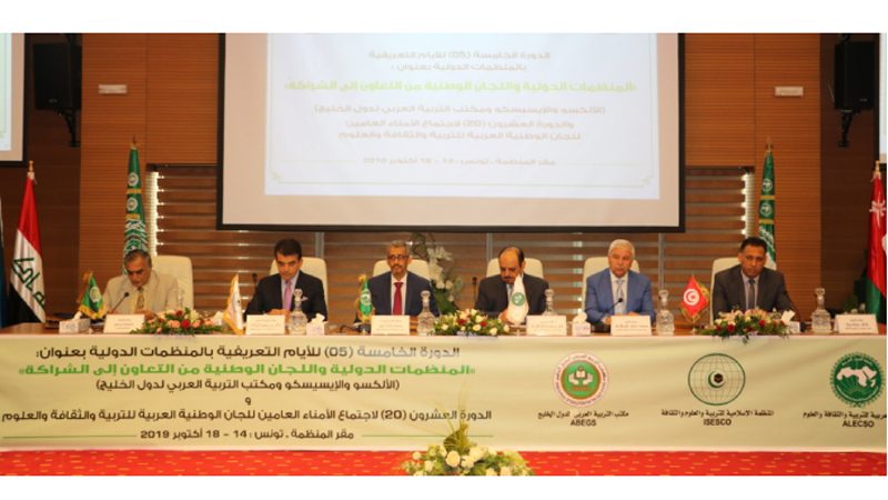 Meeting of International Organizations: ALECSO, ISESCO and ABEGS concludes its proceedings in Tunis