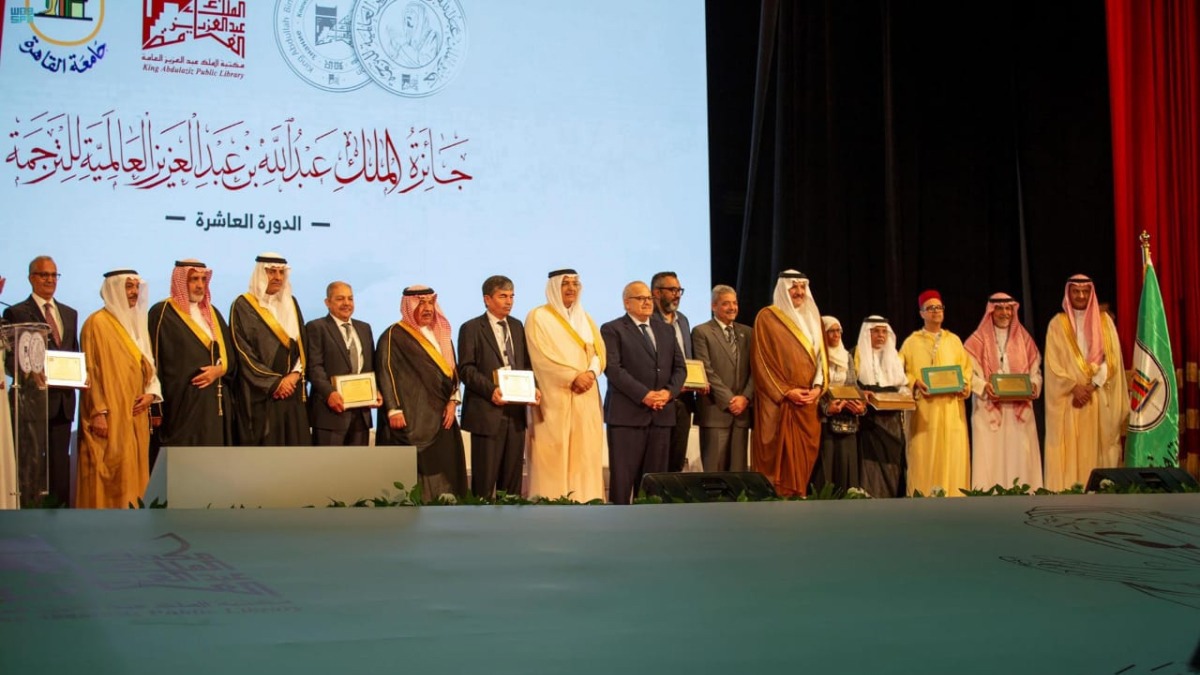 L’ICESCO participe à la cérémonie de remise du Prix international du Roi Abdullah bin Abdulaziz pour la traduction
