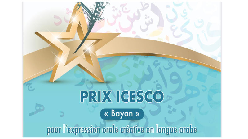 L’ICESCO annonce les lauréats du Prix «Bayan» pour l’expression orale en langue arabe