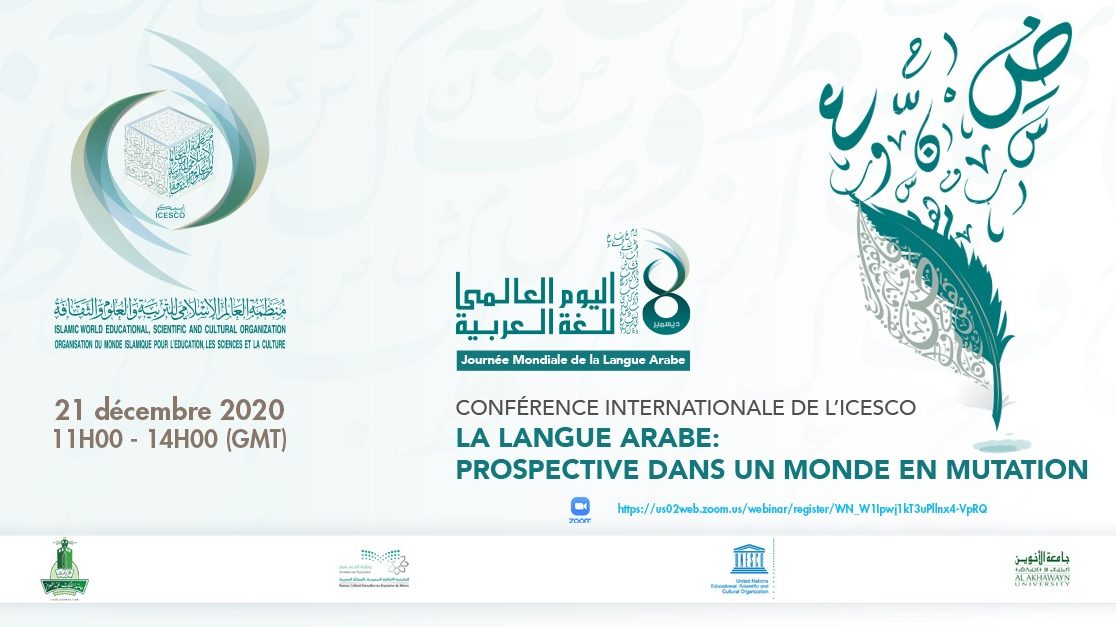 Avec une participation internationale de haut niveau, l’ICESCO organise une importante festivité en célébration de la Journée internationale de la langue arabe