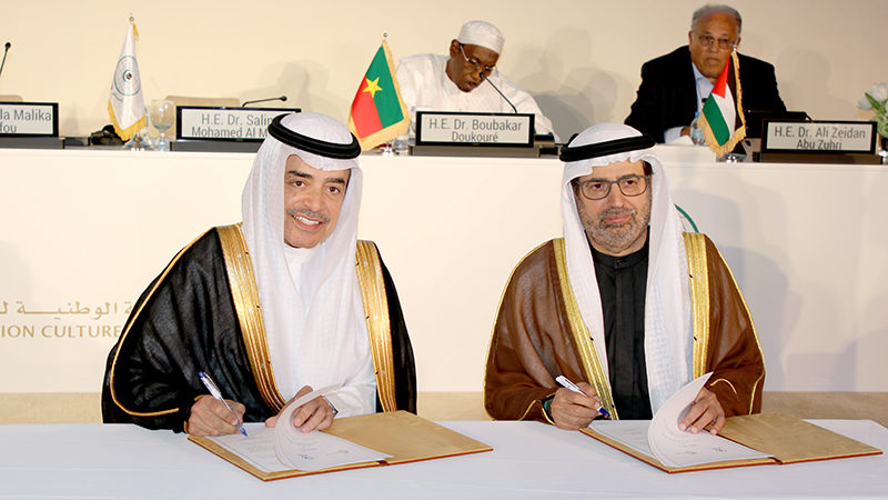 MoU between ICESCO and TWMCC signed