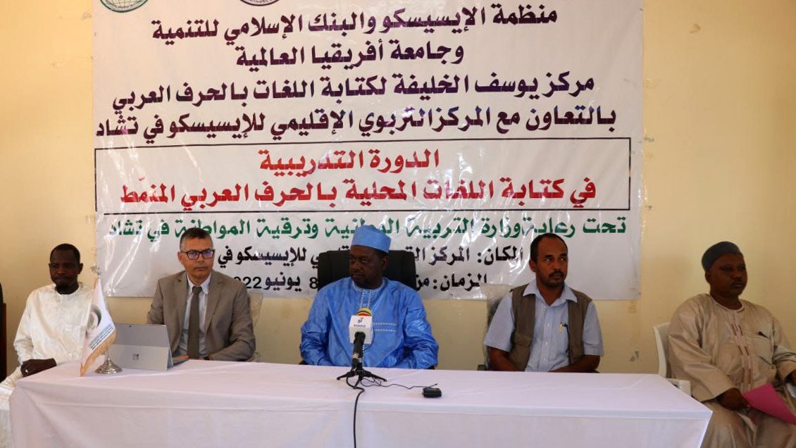 Le Centre pédagogique régional de l’ICESCO au Tchad organise une session de formation sur la transcription des langues africaines locales en caractère arabe