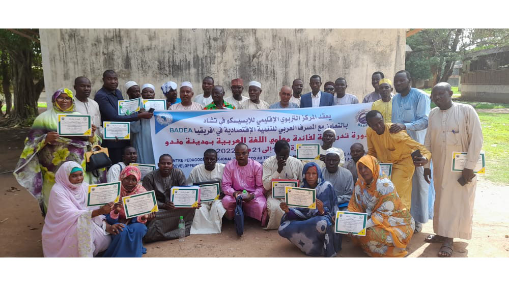 ICESCO Regional Educational Center in Chad Organizes Training Session for Arabic Language Teachers