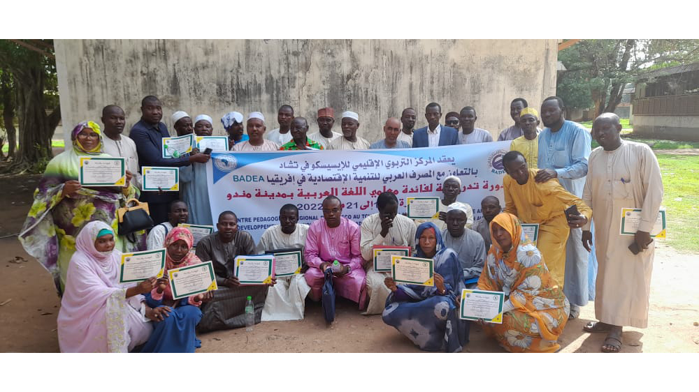 Le Centre pédagogique régional de l’ICESCO au Tchad organise une formation pour les enseignants de la langue arabe