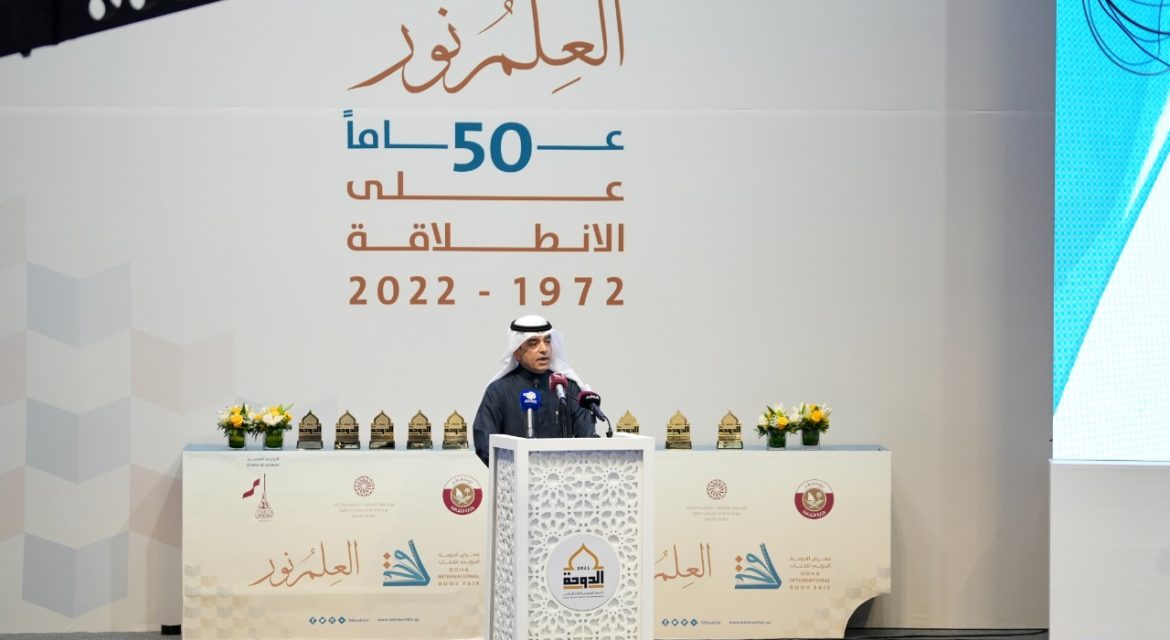 At Closing Ceremony of Celebration of Doha, Capital of Culture in Islamic World for 2021…  ICESCO Director-General: The Concept of ​​Culture Capitals Has Been Modernized