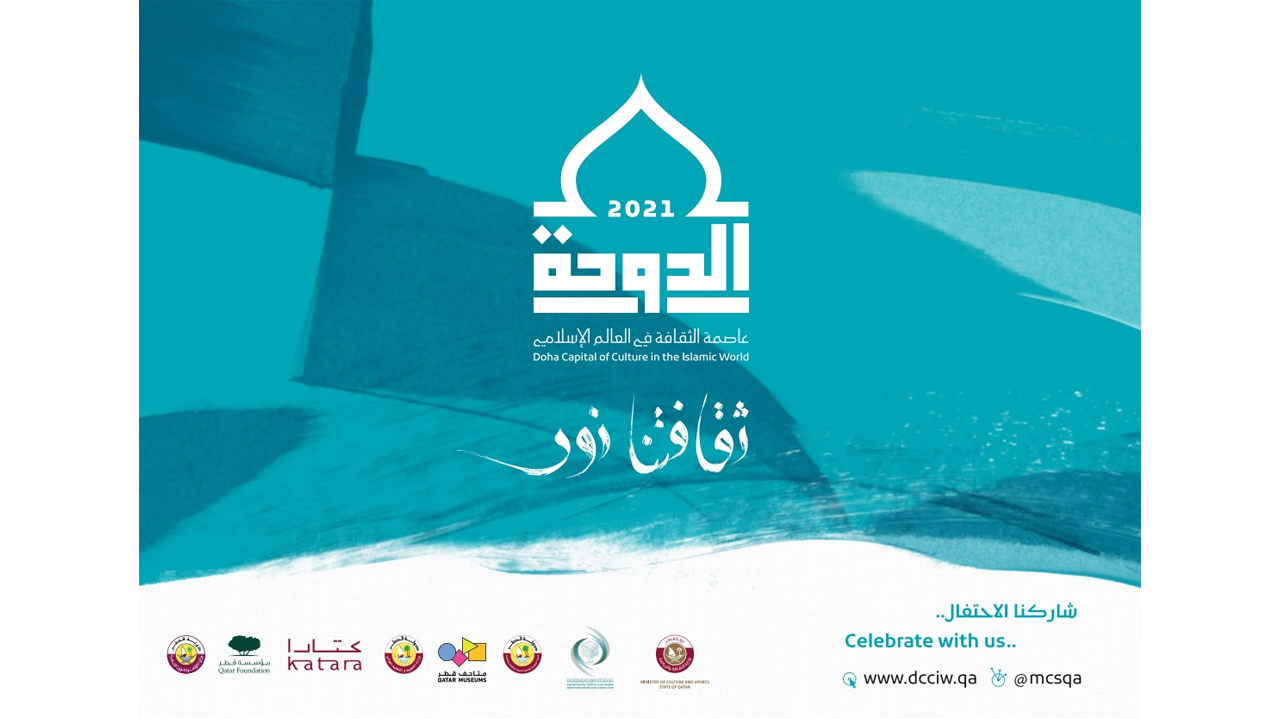 Next Monday: Launch of Celebration of Doha as Capital of Islamic Culture for 2021