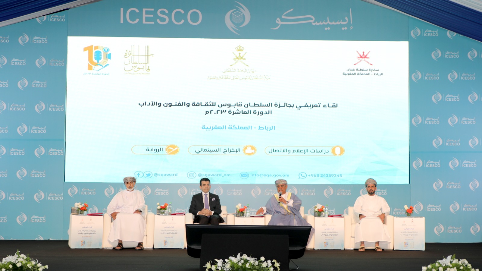 L’ICESCO organise une rencontre pour la présentation du Prix Sultan Qaboos pour la culture, les arts et la littérature