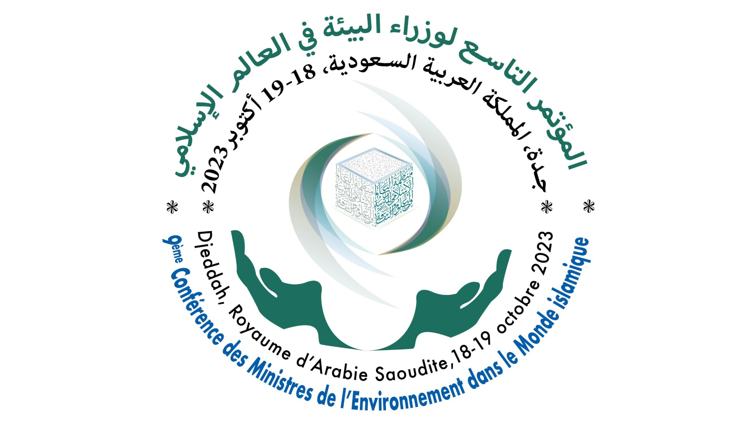 La semaine prochaine, Djeddah accueillera la 9ème Conférence des ministres de l’Environnement dans le monde islamique
