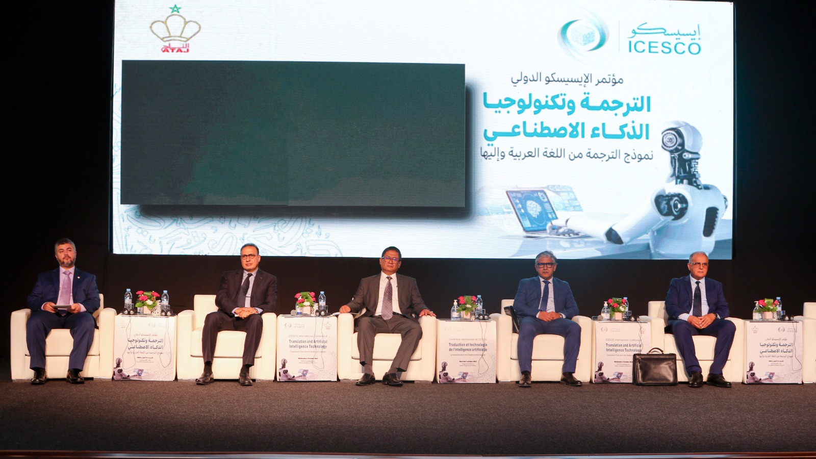 ICESCO Holds International Conference on Translation and Artificial Intelligence