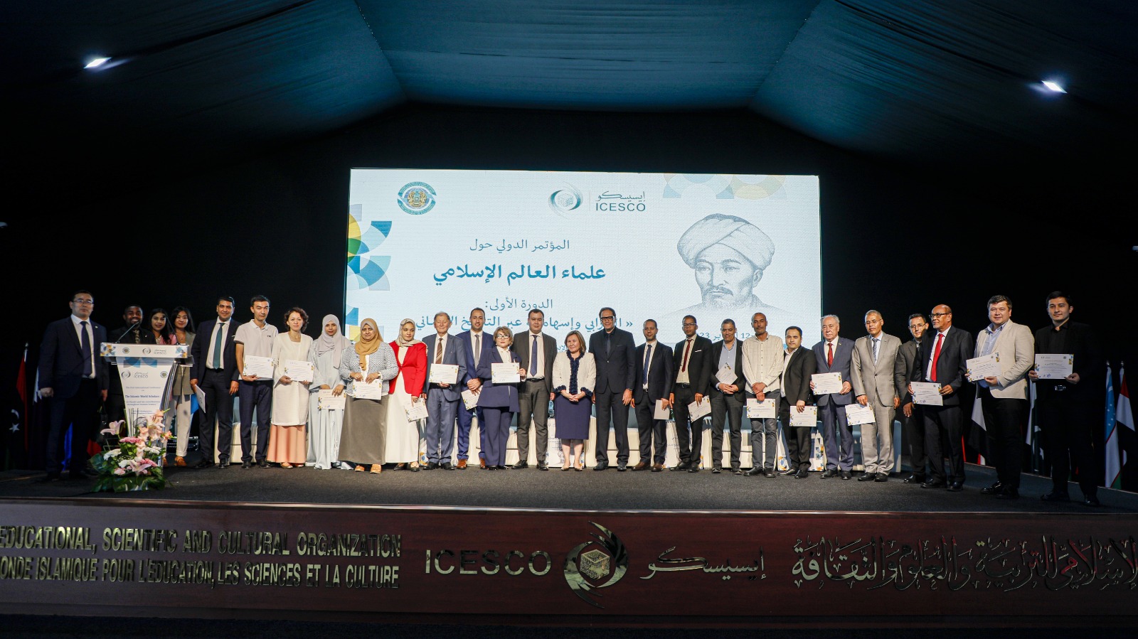 La Conférence internationale sur Al-Farabi clôture ses travaux par la publication de recommandations pour valoriser son héritage scientifique
