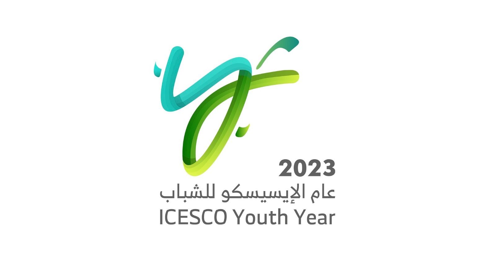 Sous le patronage et en présence du Président égyptien : lancement de l’Année de l’ICESCO pour la Jeunesse le 7 octobre 2023 lors d’une célébration internationale à la capitale administrative