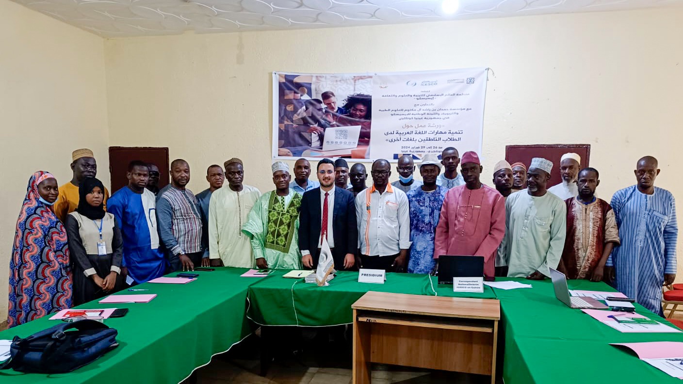 Clôture de l’atelier de formation de l’ICESCO en Guinée sur le développement des compétences en langue arabe chez les étudiants