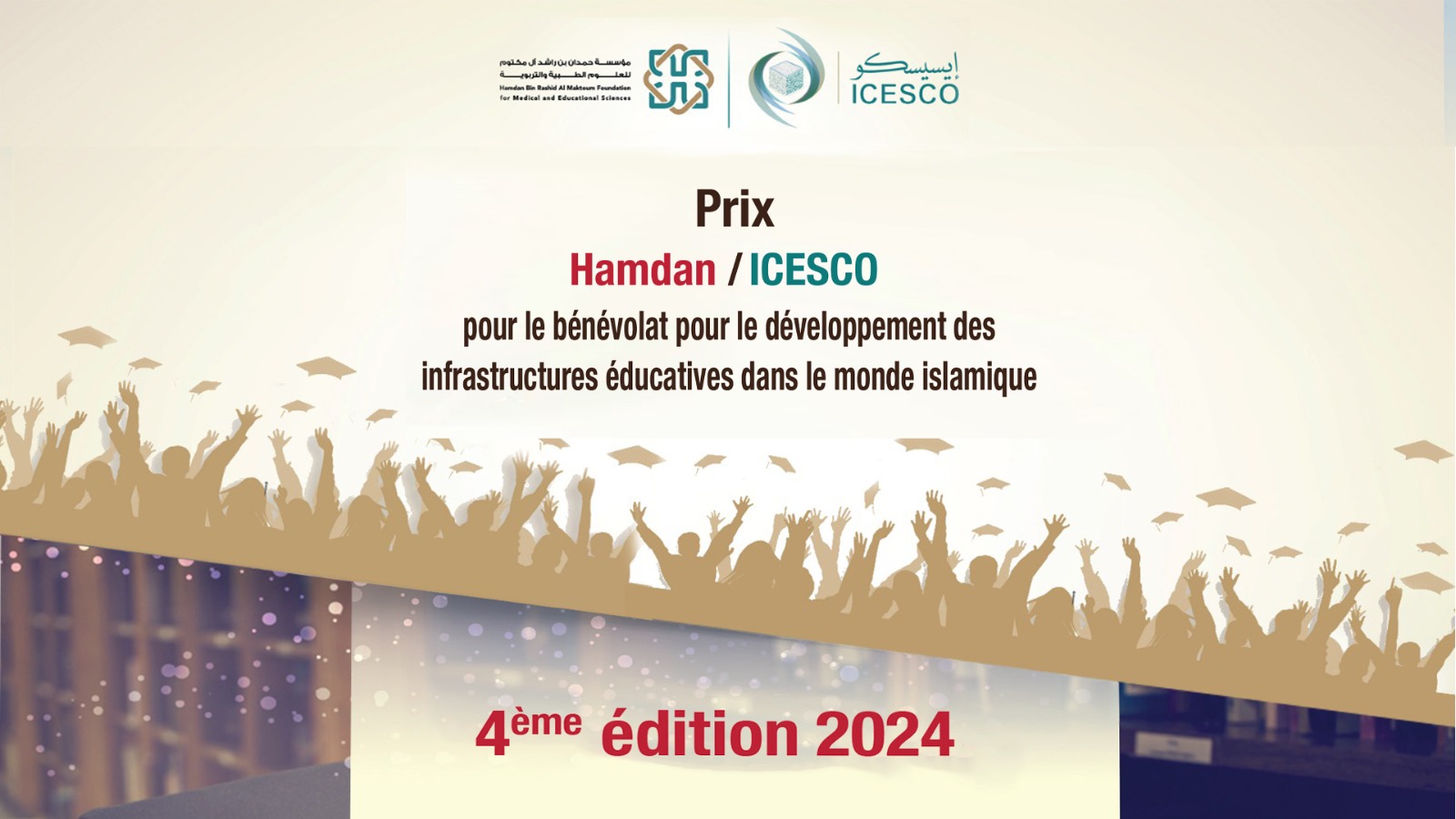 Ouverture des candidatures au Prix ICESCO-Hamdan pour le bénévolat pour le développement des infrastructures éducatives pour l’année 2024