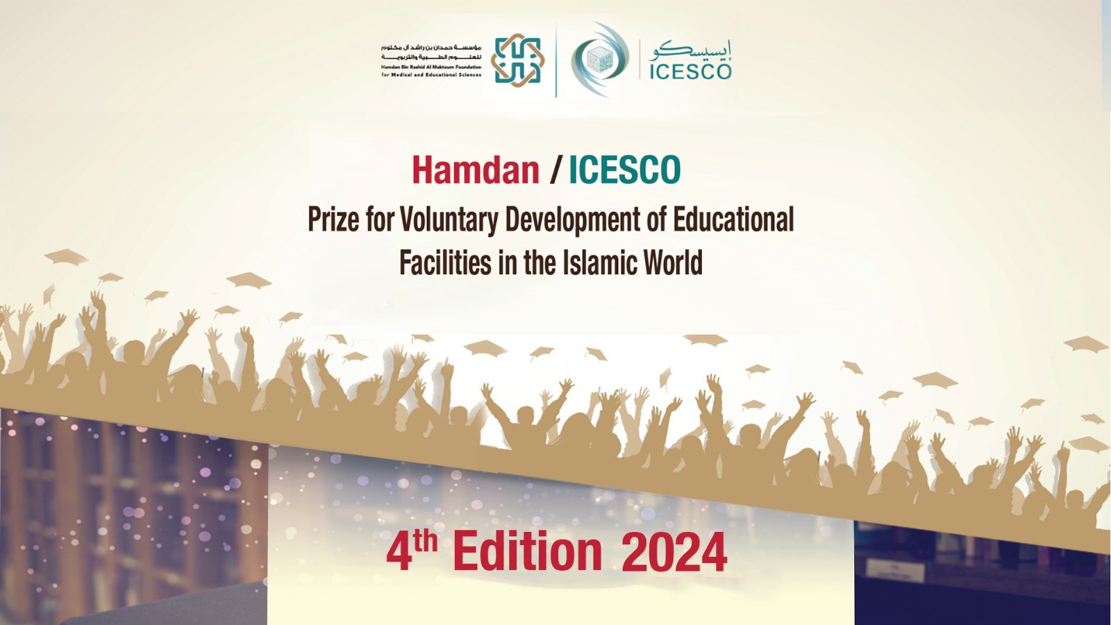 Nominations Open for 4th Edition of ICESCO-Hamdan Prize for Voluntary Development of Educational Facilities 2024