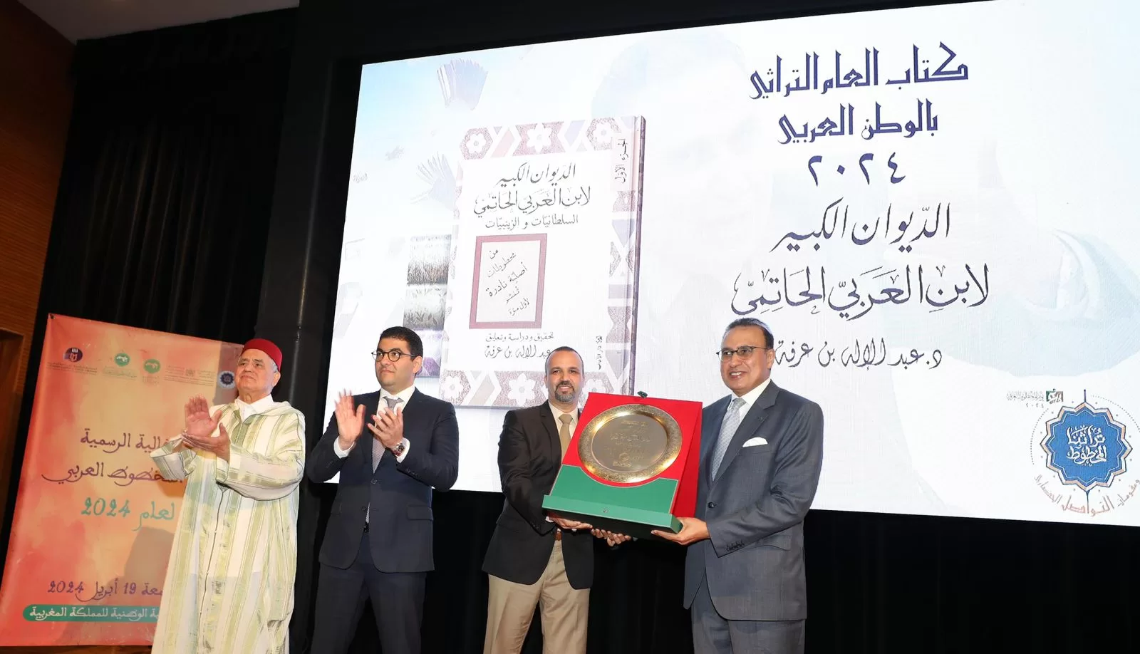 ICESCO Deputy Director General honored with Arab World Heritage Book of the Year Award 2024