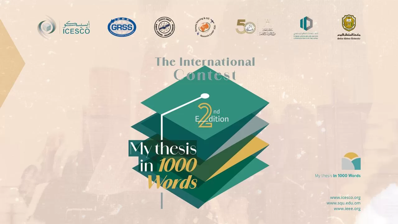 ICESCO Launches Second Edition of “My Thesis in 1000 Words” with Special prize on Artificial Intelligence